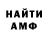 АМФЕТАМИН Premium Mikhail Haroshka