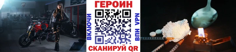 ГЕРОИН герыч  Полярные Зори 