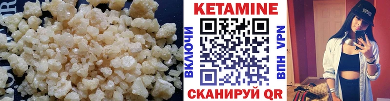 Кетамин VHQ  Полярные Зори 