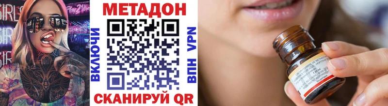 МЕТАДОН VHQ закладки shop Telegram Полярные Зори